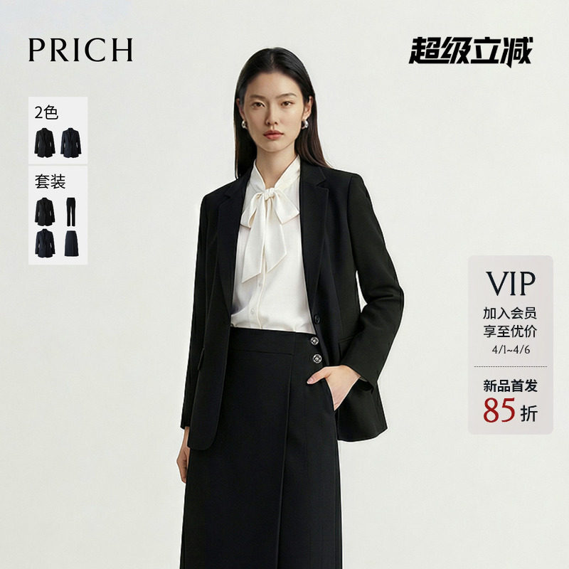 PRICH简约高智感平驳领收腰西装套装2026春季新款干练通勤外套女