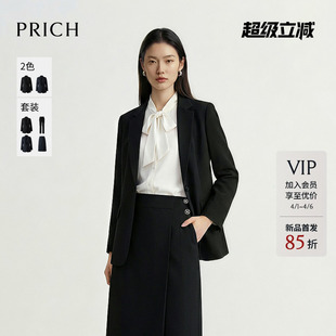 PRICH简约高智感平驳领收腰西装 2026春季 新款 干练通勤外套女 套装