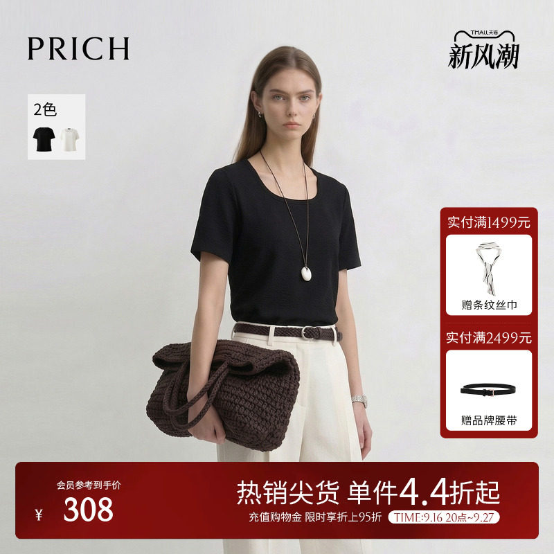 PRICH法式简约方领肌理感短袖T恤2026夏季新款修身通勤休闲上衣女										