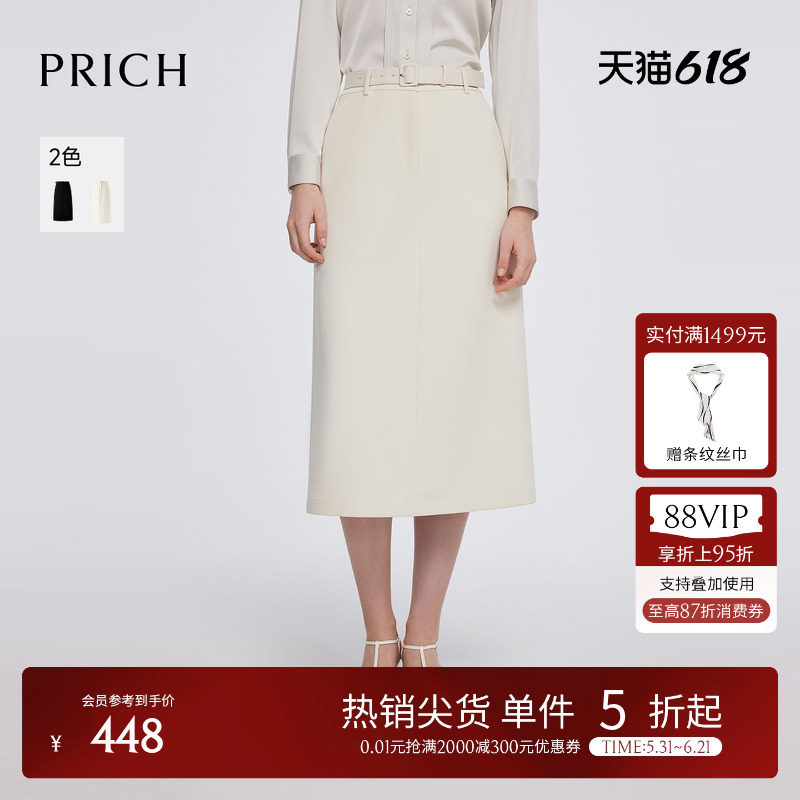 PRICH设计感直筒后开衩迷笛裙春季调节腰带小A型半身裙女