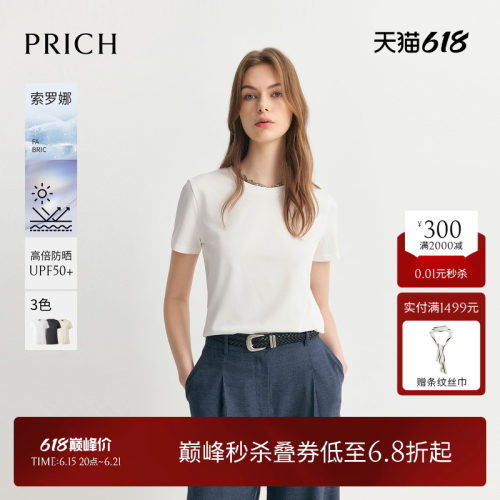 【防晒UPF50+索罗娜】PRICH简约圆领正肩短袖T恤2026夏新款上衣女