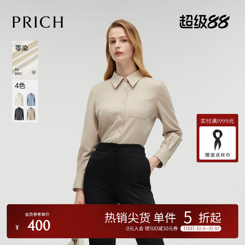 【零染】PRICH时尚宽松翻领衬衫冬季新款单排扣通勤上衣女