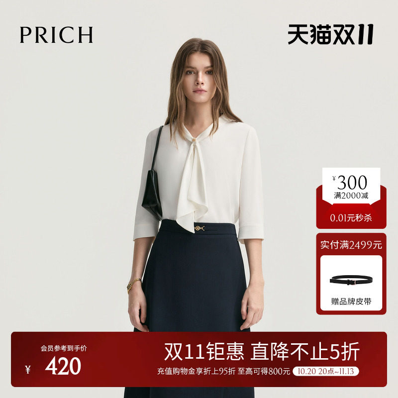 PRICH简约知性气质飘带领纯色七分袖衬衫2026秋季新款通勤上衣女
