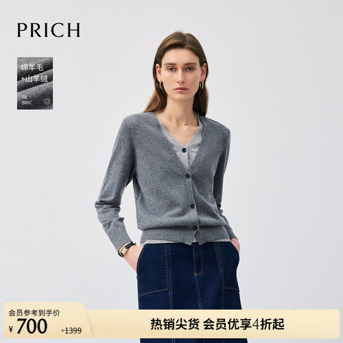 【绵羊毛+山羊绒】PRICH时尚假两件V领针织开衫早秋上衣女