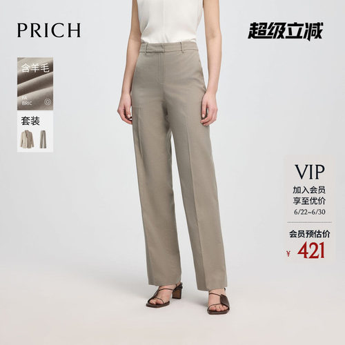 【含羊毛】PRICH气质通勤西装裤夏季直筒裤宽松长裤子女