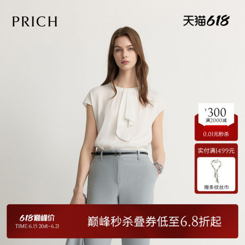 PRICH时尚飘带圆领肌理感包肩短袖衬衫2026夏季新款气质上衣女