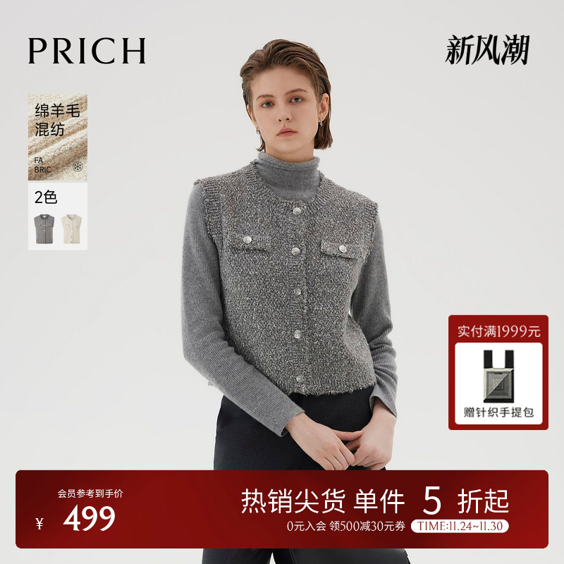 【绵羊毛】PRICH简约小香风针织无袖马甲冬季新款圆领上衣女