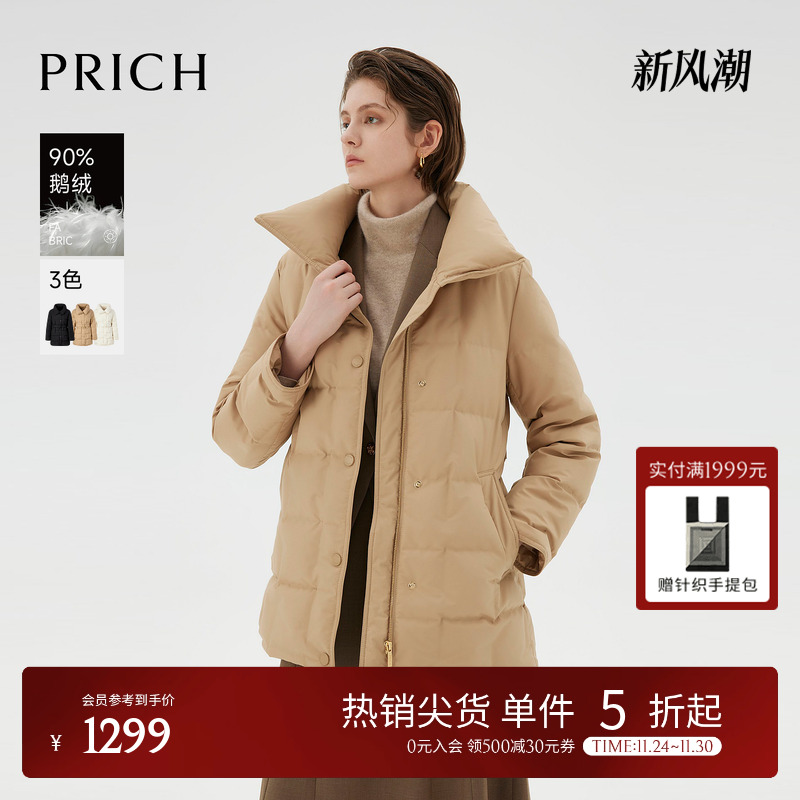【90鹅绒】PRICH商务翻领短款羽绒服冬季新款保暖收腰外套女