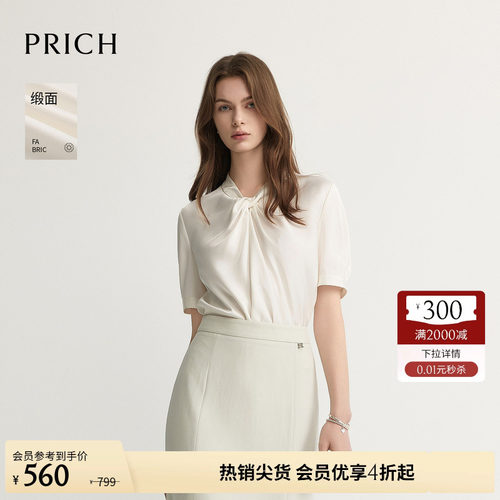 【缎面】PRICH时尚扭结V领短袖衬衫2026夏新款光泽肌理气质上衣女