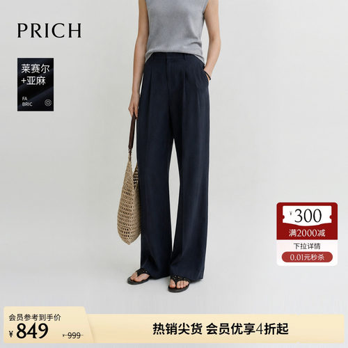 【莱赛尔+亚麻】PRICH简约轻薄垂感阔腿裤2026夏新款显瘦休闲裤女