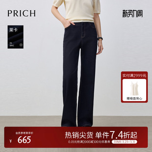 莱卡 修饰腿型显瘦长裤 PRICH时尚 2026春新款 女 明线直筒牛仔裤