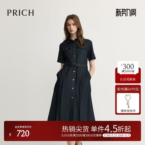 PRICH时尚复古衬衫式收腰牛仔连衣裙2026夏季新款通勤休闲裙子女