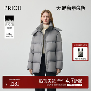 可拆卸帽子立领保暖云朵羽绒服2025冬新品 PRICH时尚 女 90%鹅绒