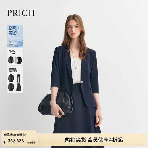 【防晒UPF50+凉感】PRICH淡人高知气质西装套装夏季通勤外套女