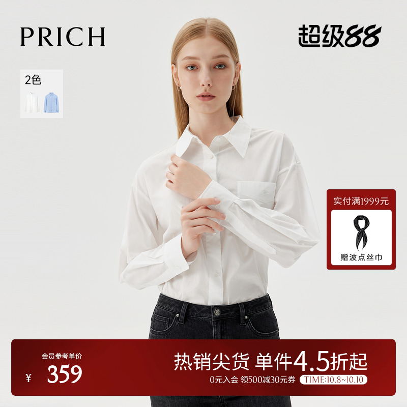 PRICH纯色简约通勤宽松落肩衬衫春秋新款清爽显瘦衬衣女