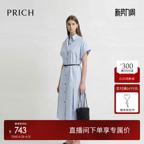 PRICH时尚撞色纽扣落肩衬衫连衣裙2026夏新款收腰显瘦通勤裙子女