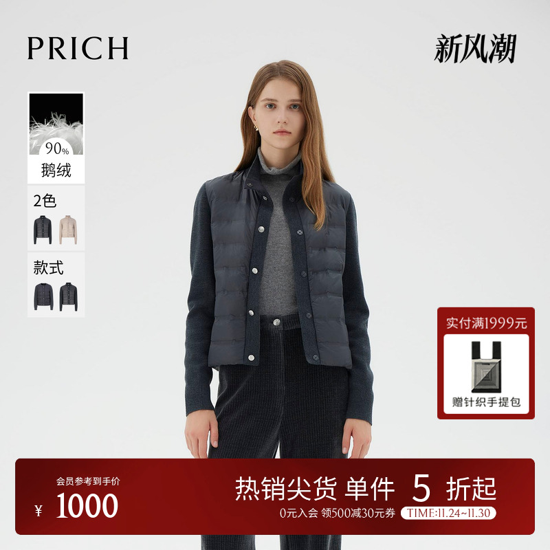 【90%鹅绒】PRICH轻薄排骨羽绒服2025年冬季新品拼接羊毛袖外套女