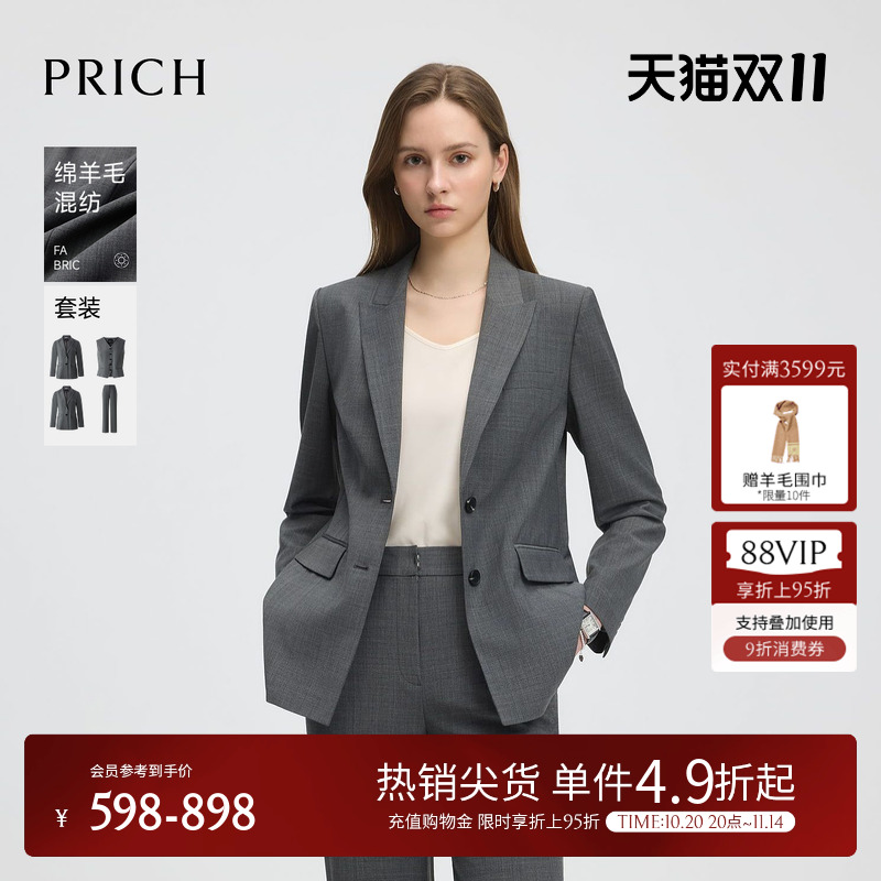 【绵羊毛】PRICH气质翻领商务西装套装2025秋季新款通勤外套女