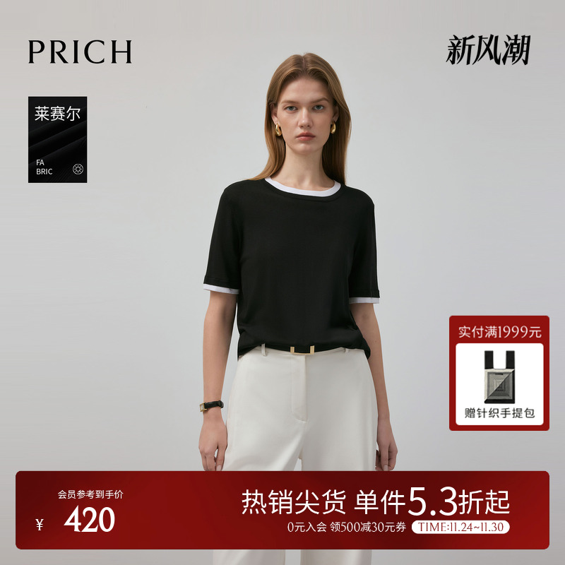 PRICH时尚莱赛尔双层撞色领短袖针织衫2025秋新款休闲通勤上衣女