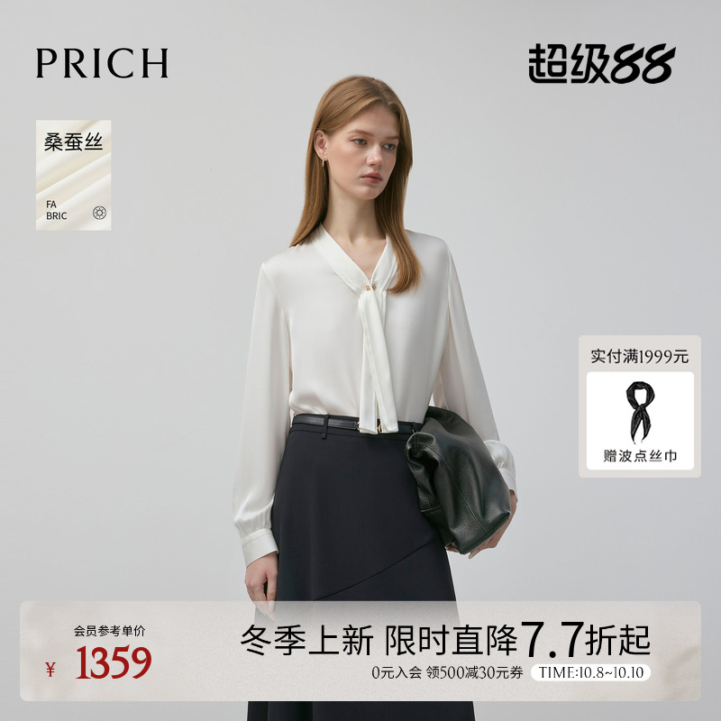 【桑蚕丝】PRICH简约知性纯色飘带V领衬衫2025秋季新款气质上衣女
