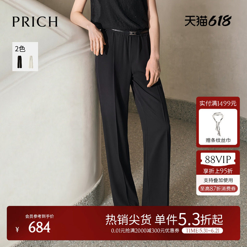 PRICH简约抽绳松紧腰阔腿西装裤2026夏季新款气质中缝显瘦长裤女