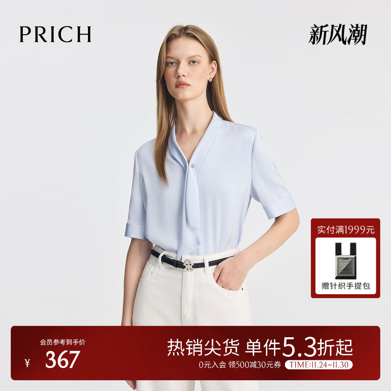 PRICH设计感小V领飘带衬衫2025夏季新款休闲通勤短袖内搭上衣女