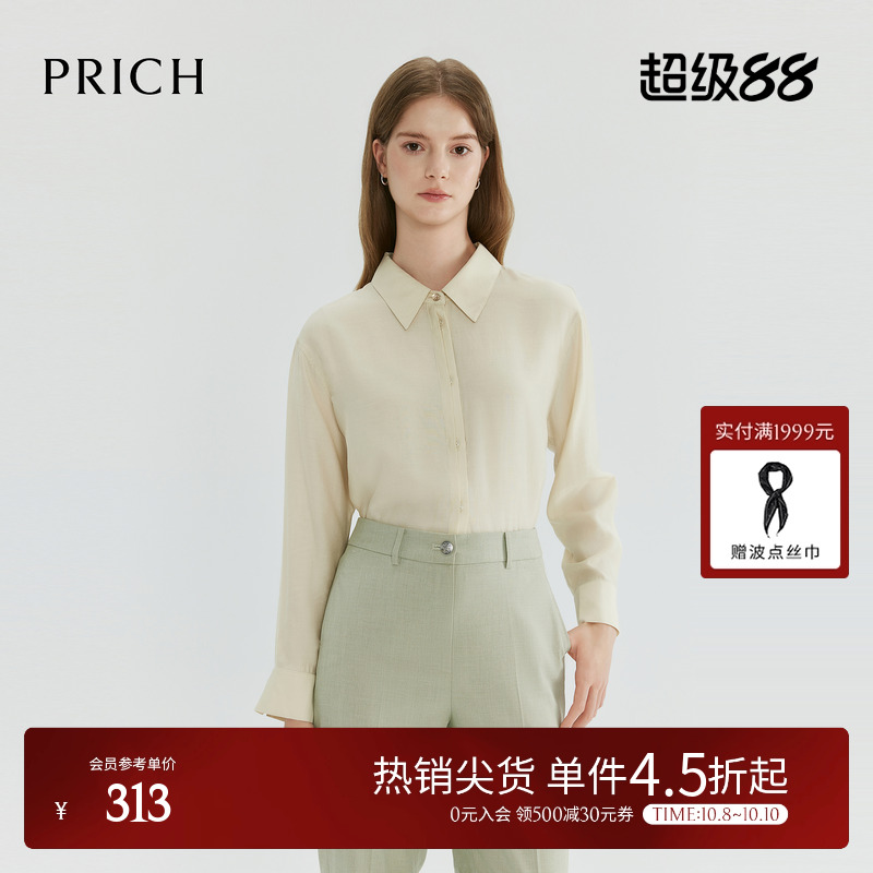 PRICH简约气质翻领纯色衬衫春秋新款珍珠扣休闲褶裥轻薄衬衣女