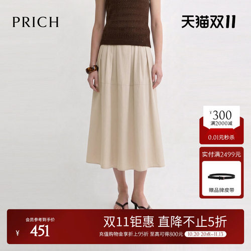 PRICH时尚复古抽褶设计A字半身裙2026夏季新款休闲中长款裙子女