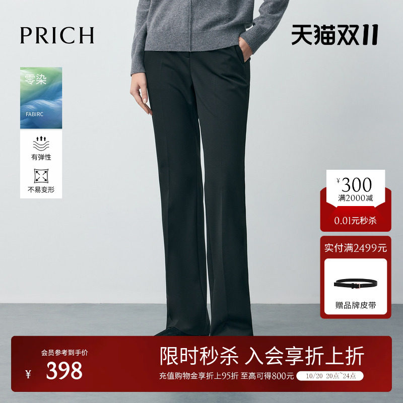 【零染】PRICH时尚简约干练微喇叭西装裤冬季气质长裤女