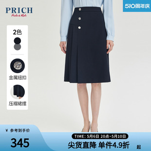 PRICH春设计感层次压褶收腰修身 优雅通勤西装 半身裙女