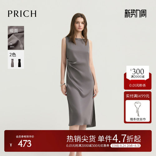 PRICH缎面一字领收腰连衣裙
