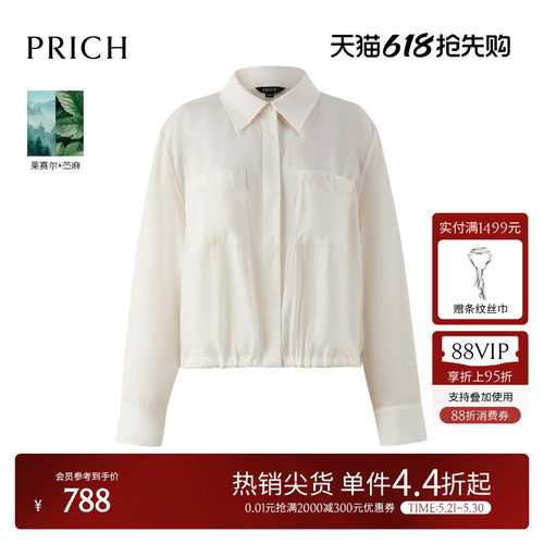 【苎麻+莱赛尔】PRICH时尚下摆抽绳衬衫短外套春薄上衣女