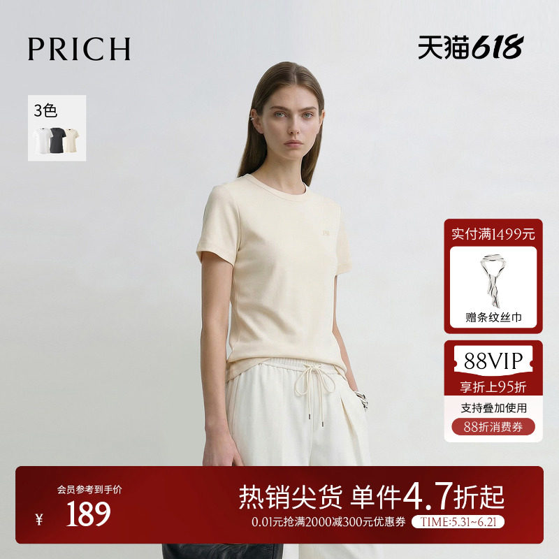 【索罗娜+防晒】PRICH简约纯色基础款正肩短袖T恤2026夏季新款女