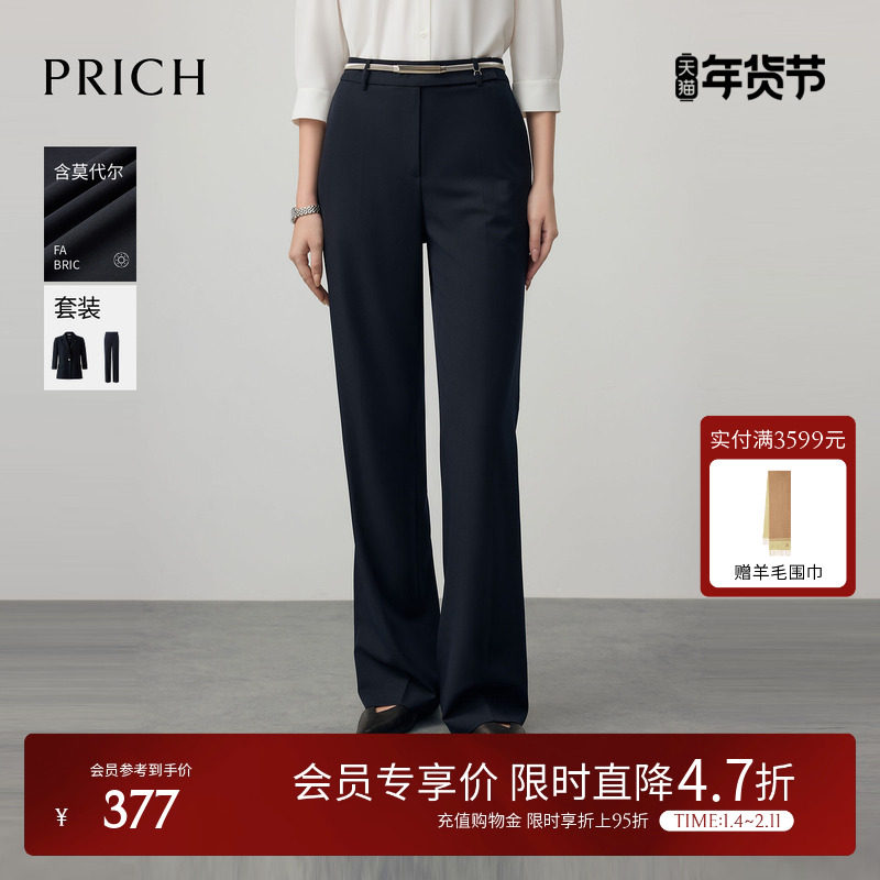 PRICH简约莫代尔微喇西装裤秋季新款垂感显瘦通勤长裤女,女装/女士精品,西装裤/正装裤,淘宝优惠券,粉丝福利购,淘宝优惠卷