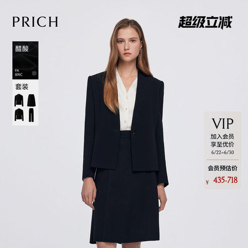 【醋酸】PRICH时尚一粒扣西装套装夏季通勤西服外套女