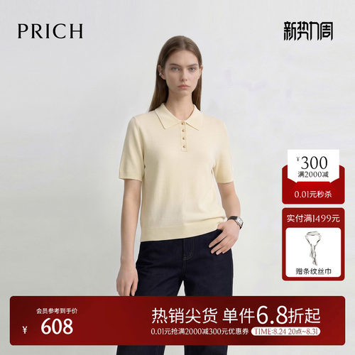 PRICH简约气质polo领金属纽扣短袖针织衫2026夏新款微宽松上衣女