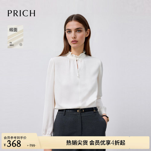 【缎面】PRICH时尚设计感荷叶边立领衬衫肌理感气质衬衣女