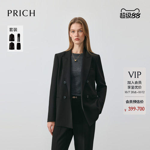 PRICH复古高智双排扣戗驳领西装春季职场通勤西服套装女