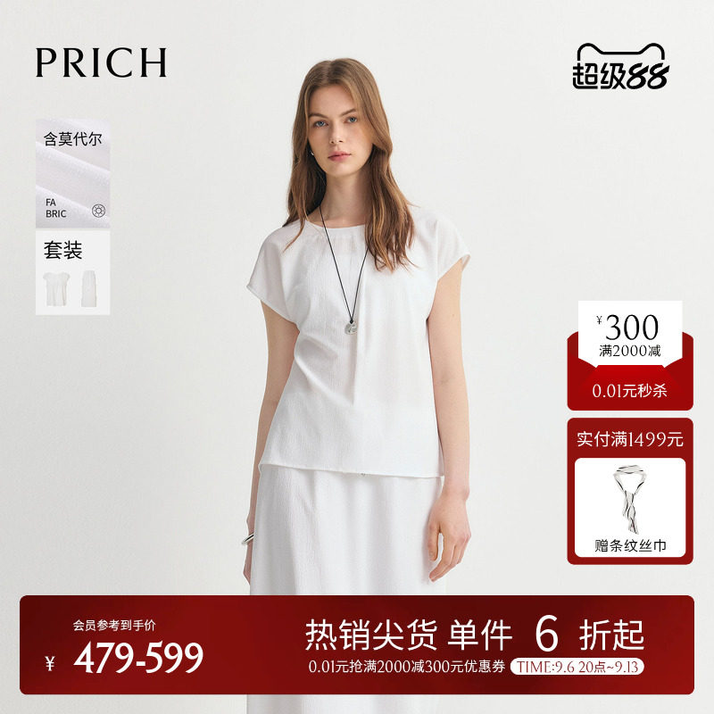 PRICH莫代尔混纺简约圆领倒褶肌理短袖衬衫2026夏新款气质上衣女图片