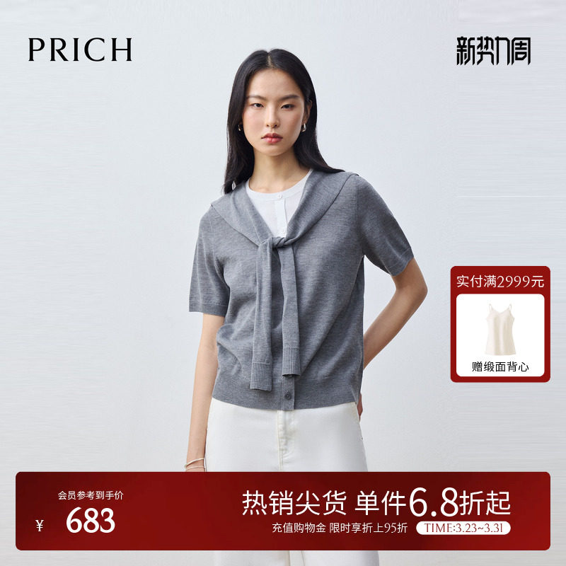 PRICH简约披肩假两件短袖针织衫2026夏新款休闲通勤微宽松上衣女