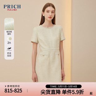 PRICH夏款 小香风优雅收腰设计感通勤短袖 商场同款 连衣裙女