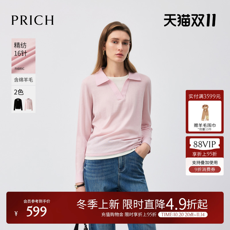 PRICH时尚精纺16针翻V领假两件羊毛针织衫2025冬季新款宽松毛衣女