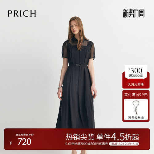 PRICH时尚假两件网纱拼接连衣裙2026夏季新款收腰显瘦通勤裙子女