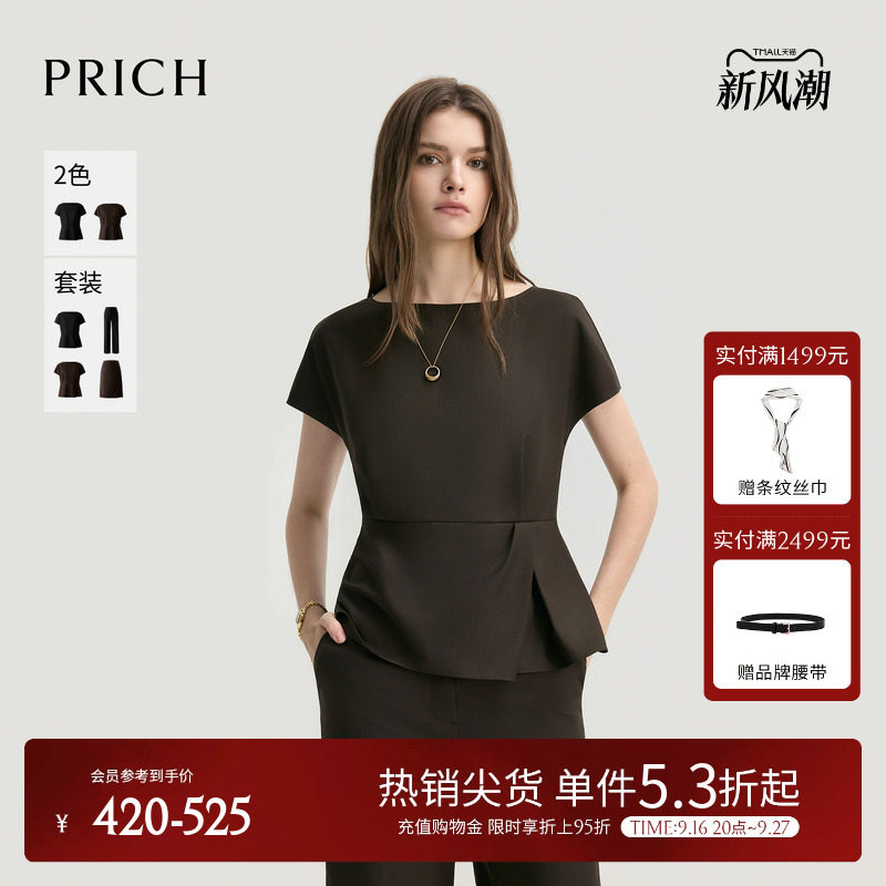 PRICH简约扭结收腰设计小飞袖衬衫2026秋新款休闲显瘦通勤上衣女										
