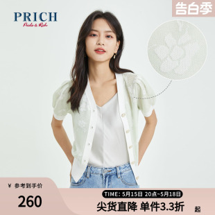 提花短袖 PRICH开衫 上衣淑女设计感小众薄款 女 夏款 毛针织衫