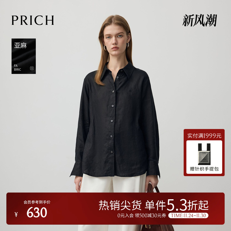 【亚麻】PRICH廓形长袖衬衫2025秋季新款休闲系带收腰纯色衬衣女