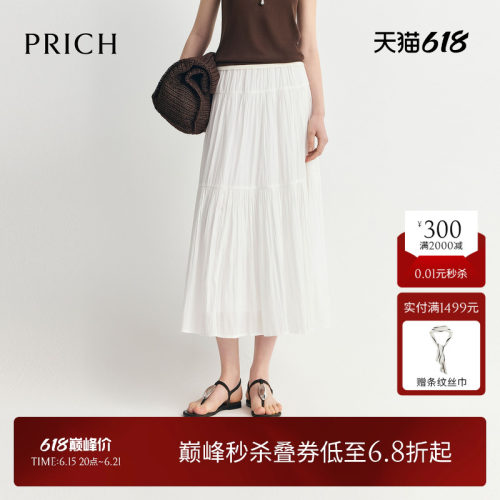PRICH时尚缎面雪纺拼接A字半身裙2026夏季新款层次感褶皱中长裙女