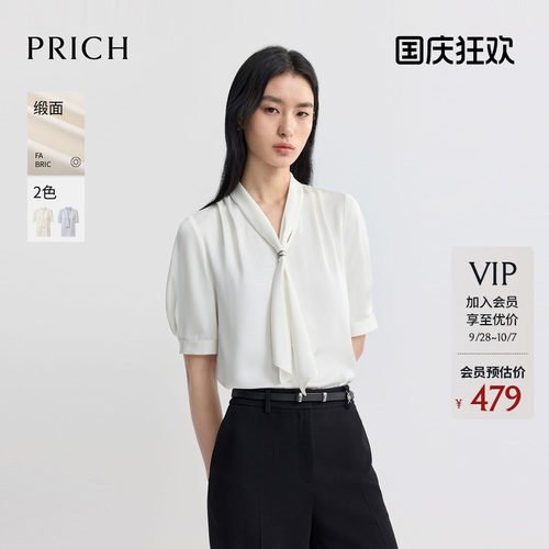PRICH简约飘带V领肌理缎面短袖衬衫2026夏新款垂坠气质通勤上衣女
