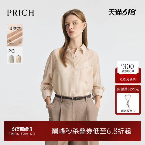【莱赛尔】PRICH气质休闲衬衫夏季宽松不闷热长袖上衣女