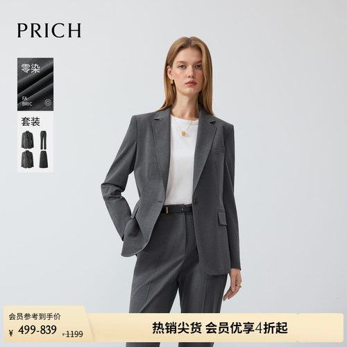 【零染】PRICH简约高智职场正肩收腰西装春季通勤外套女